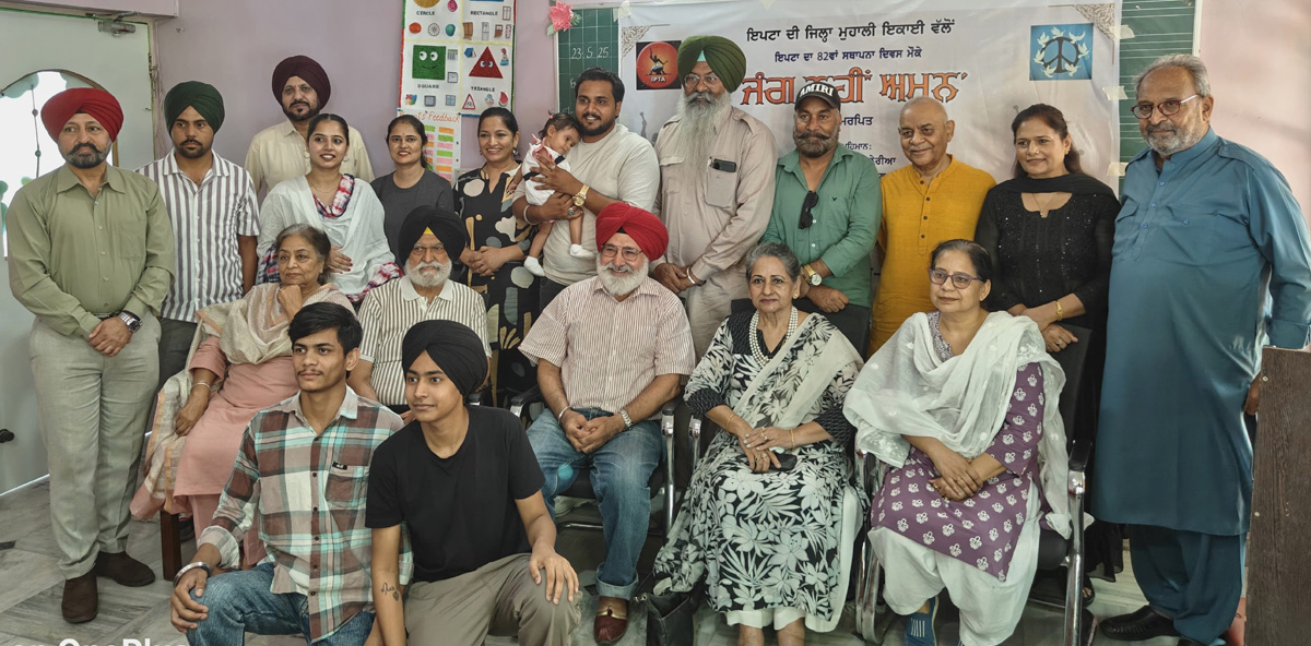 आईपीटीए की जिला इकाई ने 82वां स्थापना दिवस समारोह आयोजित किया